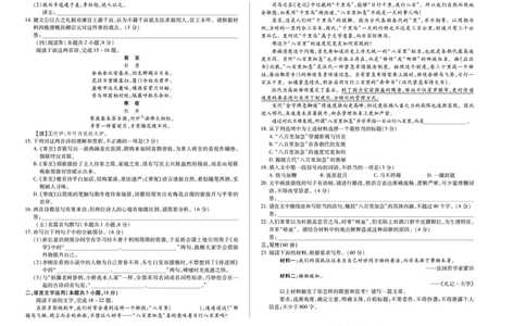 河南省2025&mdash;2026学年（上）高三阶段性检测语文_2025年10月_251021天一大联考&middot;河南省2025&mdash;2026学年（上）高三阶段性检测（全科）