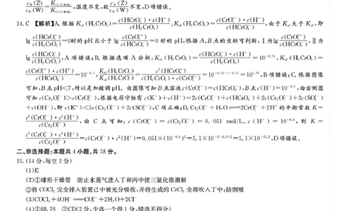湖南师范大学附属中学2025届高三下学期模拟试卷（三）化学试题答案_2025年5月_250529湖南省长沙市湖南师范大学附属中学2024-2025学年高三下学期三模（全科）