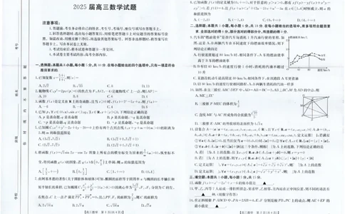 四川金太阳2025届高三5月联考（25-507C）数学_2025年5月_250521四川金太阳2025届高三5月联考（25-507C）（全科）