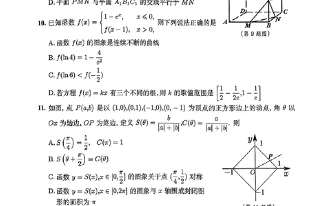 安徽省淮南市、淮北市2025届高三上学期第一次质量检测数学_2025年1月_250113安徽省淮南市、淮北市2025届高三上学期第一次质量检测（全科）