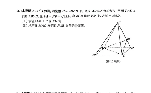 安徽省淮南市、淮北市2025届高三上学期第一次质量检测数学_2025年1月_250113安徽省淮南市、淮北市2025届高三上学期第一次质量检测（全科）