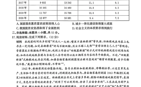 河北省2026届高三年级阶段性联合测评历史_2025年10月_251022河北省2026届高三年级阶段性联合测评（全科）