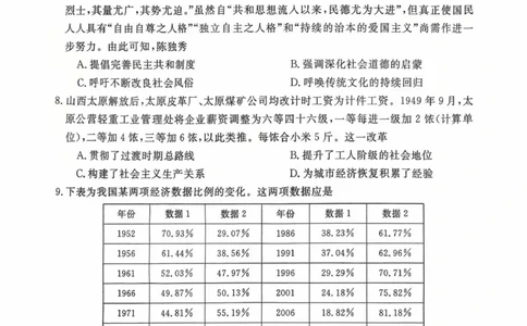 河南省新未来2025-2026学年高三上学期10月联合测评历史试题（含答案）_2025年10月_251024河南省新未来大联考2025-2026学年高三上学期10月联合测评（全科）