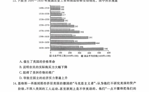 河南省新未来2025-2026学年高三上学期10月联合测评历史试题（含答案）_2025年10月_251024河南省新未来大联考2025-2026学年高三上学期10月联合测评（全科）