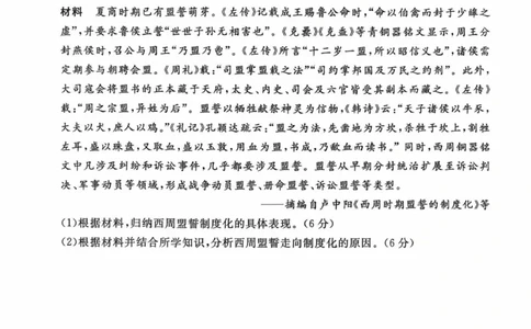 河南省新未来2025-2026学年高三上学期10月联合测评历史试题（含答案）_2025年10月_251024河南省新未来大联考2025-2026学年高三上学期10月联合测评（全科）