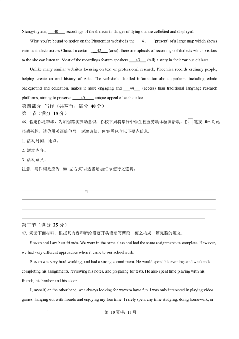 河北省衡水市高中联考2026届高三上学期质检（一）英语_2025年9月_250910河北省衡水市高中联考2026届高三上学期质检（一）（全科）