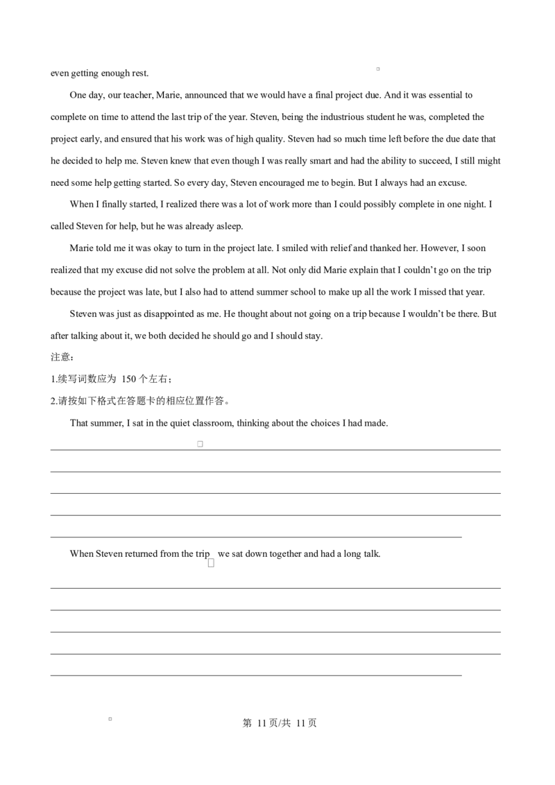 河北省衡水市高中联考2026届高三上学期质检（一）英语_2025年9月_250910河北省衡水市高中联考2026届高三上学期质检（一）（全科）