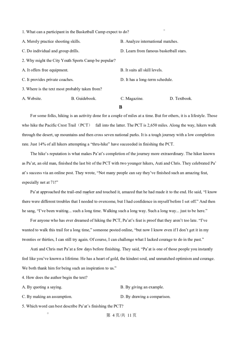 河北省衡水市高中联考2026届高三上学期质检（一）英语_2025年9月_250910河北省衡水市高中联考2026届高三上学期质检（一）（全科）