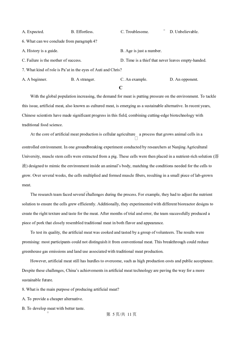 河北省衡水市高中联考2026届高三上学期质检（一）英语_2025年9月_250910河北省衡水市高中联考2026届高三上学期质检（一）（全科）