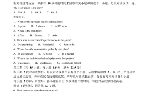 河北省衡水市高中联考2026届高三上学期质检（一）英语_2025年9月_250910河北省衡水市高中联考2026届高三上学期质检（一）（全科）