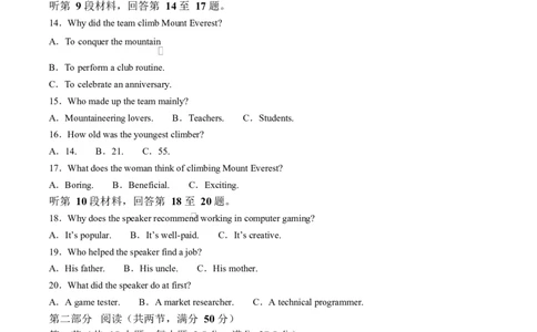 河北省衡水市高中联考2026届高三上学期质检（一）英语_2025年9月_250910河北省衡水市高中联考2026届高三上学期质检（一）（全科）