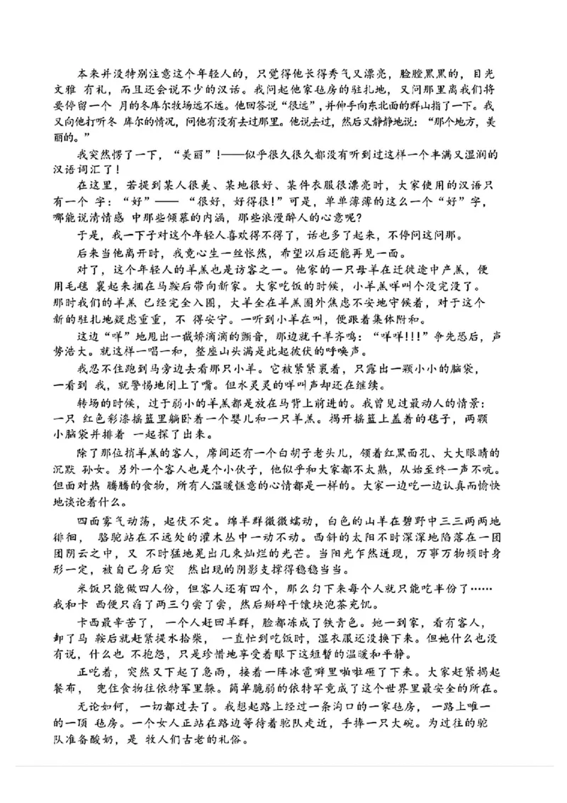 语文试卷_2025年1月_250116山东省潍坊市、临沂市2024-2025学年度2025届高三上学期期末质量检测（全科）_山东省潍坊市2024-2025学年高三上学期1月期末语文