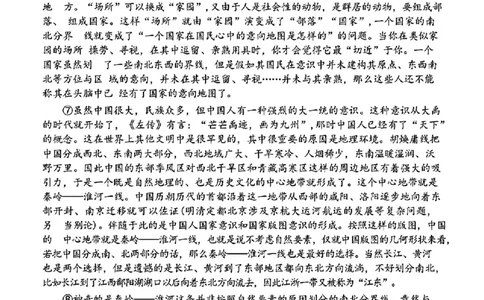 语文试卷_2025年1月_250116山东省潍坊市、临沂市2024-2025学年度2025届高三上学期期末质量检测（全科）_山东省潍坊市2024-2025学年高三上学期1月期末语文