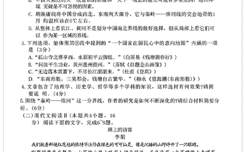 语文试卷_2025年1月_250116山东省潍坊市、临沂市2024-2025学年度2025届高三上学期期末质量检测（全科）_山东省潍坊市2024-2025学年高三上学期1月期末语文