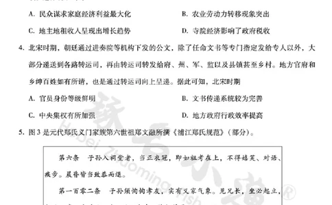 河北省琢名小渔名校联考2025-2026学年高三上学期开学调研检测历史试题（含答案）_2025年9月_250903河北省琢名小渔名校联考2025-2026学年高三上学期开学调研检测（全科）