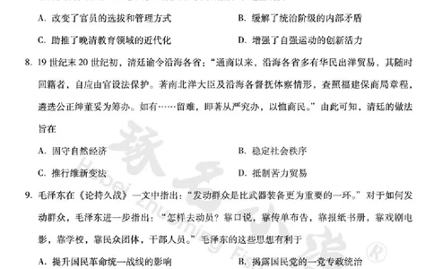 河北省琢名小渔名校联考2025-2026学年高三上学期开学调研检测历史试题（含答案）_2025年9月_250903河北省琢名小渔名校联考2025-2026学年高三上学期开学调研检测（全科）