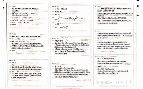 2024抢分密卷高考抢分卷理科综合新教材答题卡_2024高考押题卷_12024天星全系列_tx抢分密卷_tx抢分密卷（新教材）_新教材理科综合