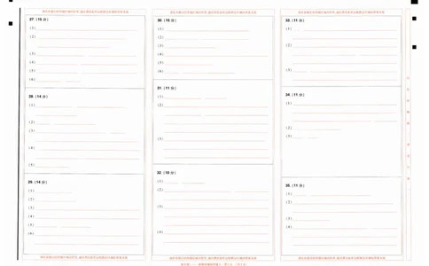 2024抢分密卷高考抢分卷理科综合新教材答题卡_2024高考押题卷_12024天星全系列_tx抢分密卷_tx抢分密卷（新教材）_新教材理科综合