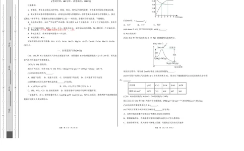 高二年级化学第一次月考卷（考试版）（上海专用）A3版(1)_1多考区联考_2510092025-2026学年高二化学上学期第一次月考