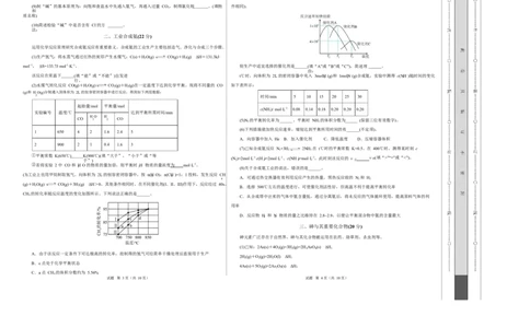高二年级化学第一次月考卷（考试版）（上海专用）A3版(1)_1多考区联考_2510092025-2026学年高二化学上学期第一次月考