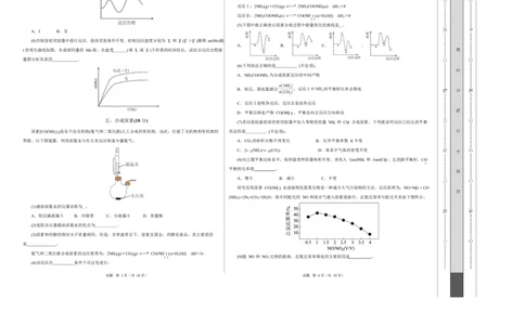 高二年级化学第一次月考卷（考试版）（上海专用）A3版(1)_1多考区联考_2510092025-2026学年高二化学上学期第一次月考