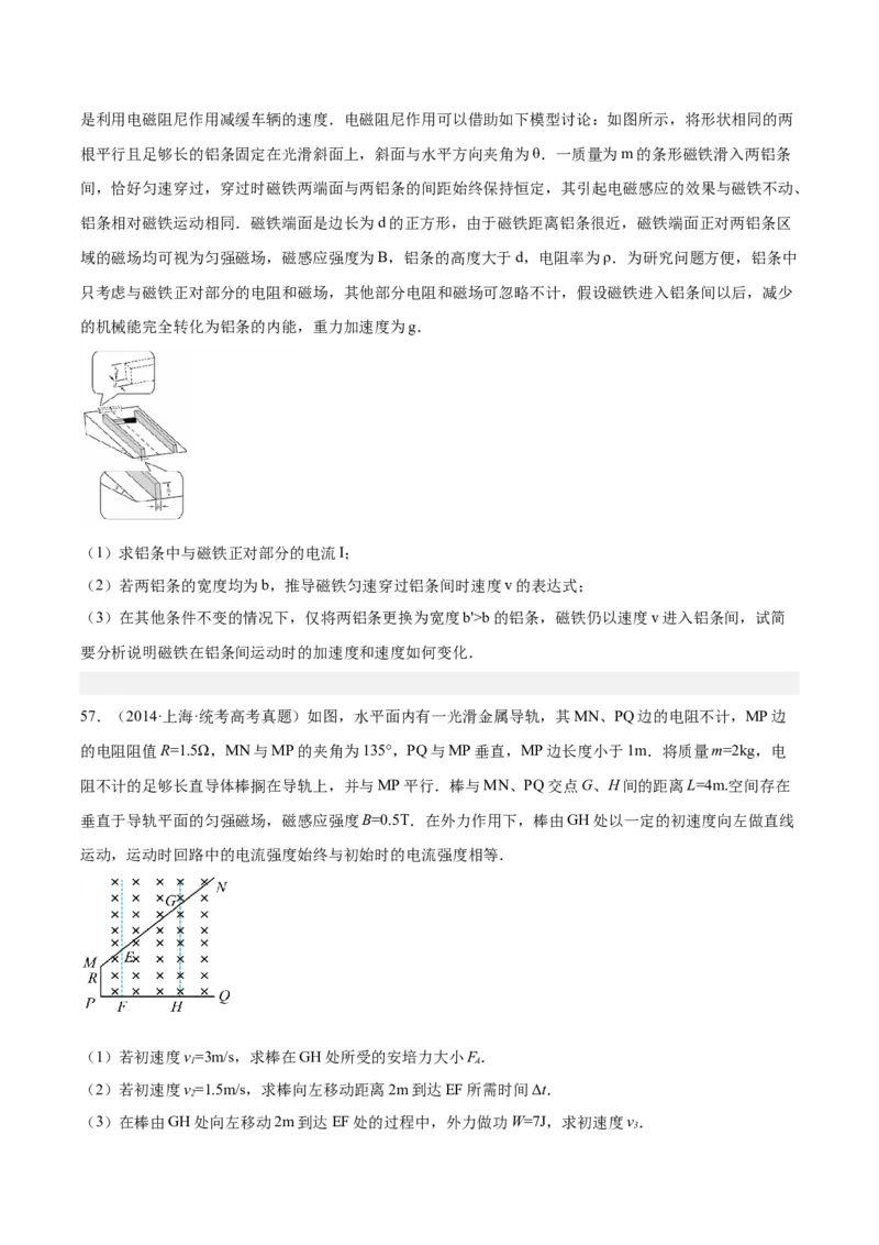 专题50导体棒在导轨上运动问题（二）（原卷卷）-十年（2014-2023）高考物理真题分项汇编（全国通用）_近10年高考真题汇编（必刷）_十年（2014-2024）高考物理真题分项汇编（全国通用）