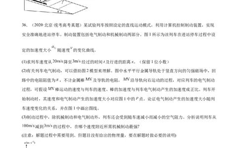 专题50导体棒在导轨上运动问题（二）（原卷卷）-十年（2014-2023）高考物理真题分项汇编（全国通用）_近10年高考真题汇编（必刷）_十年（2014-2024）高考物理真题分项汇编（全国通用）