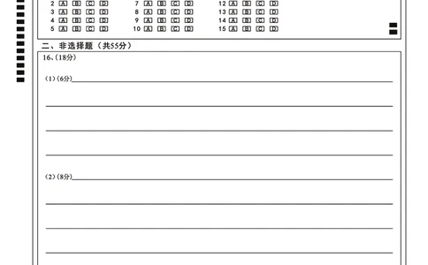 湖北省2025届高三（4月）调研模拟考试地理答题卡_2025年4月_250417第十届湖北省2025届高三（4月）调研模拟考试（全科）_湖北省2025届高三（4月）调研模拟考试地理