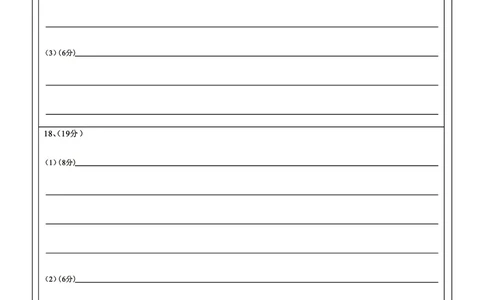 湖北省2025届高三（4月）调研模拟考试地理答题卡_2025年4月_250417第十届湖北省2025届高三（4月）调研模拟考试（全科）_湖北省2025届高三（4月）调研模拟考试地理