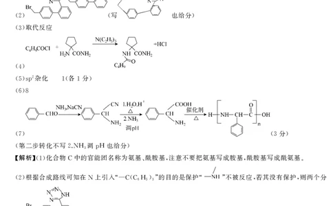 高三化学答案_2025年4月_2504192025届湖南天壹名校联盟高三4月大联考（娄底4月二模）（全科）_湖南省三湘名校联盟2024-2025学年高三下学期4月大联考化学试题_化学