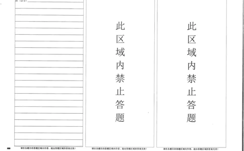 湖北省鄂东南2025年春季高三年级五月模拟考历史答题卡_2025年5月_250513湖北省鄂东南2025年春季高三年级五月模拟考（全科）