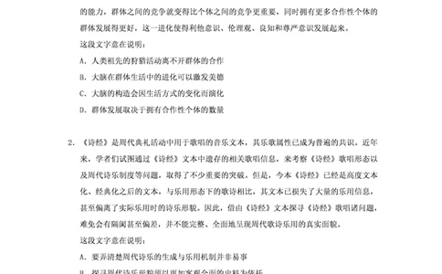 四海2024下半年-言语理解刷题讲义-花生十三_2026考公资料_花生十三合集_旗舰班-省考2025花生十三省考系统班（花生行测+飞扬申论）⭐_行测2025花生省考系统班_言语理解_讲义