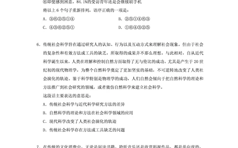 四海2024下半年-言语理解刷题讲义-花生十三_2026考公资料_花生十三合集_旗舰班-省考2025花生十三省考系统班（花生行测+飞扬申论）⭐_行测2025花生省考系统班_言语理解_讲义