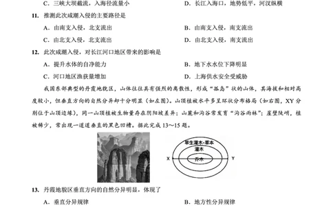 育才&middot;鲁巴&middot;万中高2026届高三（上）10月联合诊断性考试地理_2025年10月_251016重庆育才中学、鲁能巴蜀中学、万州高级中学高2026届高三10月联合考试（全科）