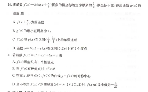 湖南省2025届普通高中名校联考信息卷（模拟一）数学_2025年3月_250331湖南省2025届普通高中名校联考信息卷（模拟一）（全科）_湖南省2025届普通高中名校联考信息卷（模拟一）数学