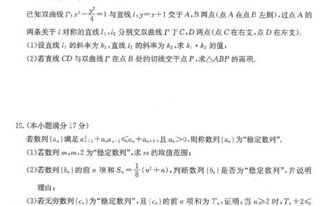 湖南省2025届普通高中名校联考信息卷（模拟一）数学_2025年3月_250331湖南省2025届普通高中名校联考信息卷（模拟一）（全科）_湖南省2025届普通高中名校联考信息卷（模拟一）数学