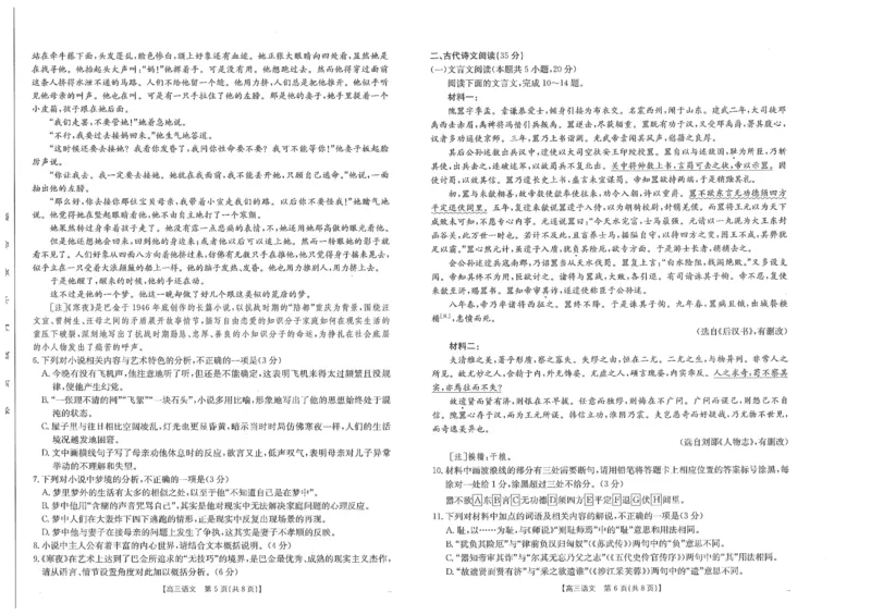 甘肃省武威市2025届高三上学期1月期末联考语文_2025年1月_250113甘肃省武威市2025届高三上学期1月期末联考（全科）_甘肃省武威市2025届高三上学期1月期末联考语文