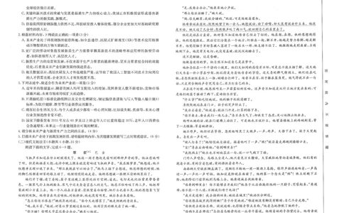 甘肃省武威市2025届高三上学期1月期末联考语文_2025年1月_250113甘肃省武威市2025届高三上学期1月期末联考（全科）_甘肃省武威市2025届高三上学期1月期末联考语文
