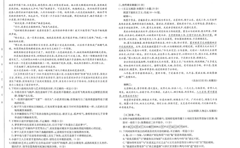 甘肃省武威市2025届高三上学期1月期末联考语文_2025年1月_250113甘肃省武威市2025届高三上学期1月期末联考（全科）_甘肃省武威市2025届高三上学期1月期末联考语文