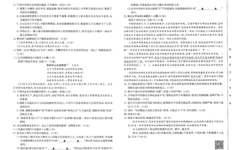 甘肃省武威市2025届高三上学期1月期末联考语文_2025年1月_250113甘肃省武威市2025届高三上学期1月期末联考（全科）_甘肃省武威市2025届高三上学期1月期末联考语文