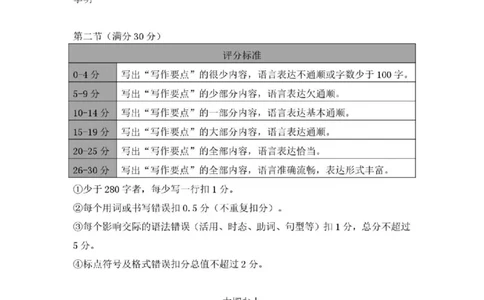日语试卷答案_2025年9月_250917福建省泉州市2026届高三上学期质量监测（一）（全科）_福建省泉州市2026届高三上学期质量监测（一）日语