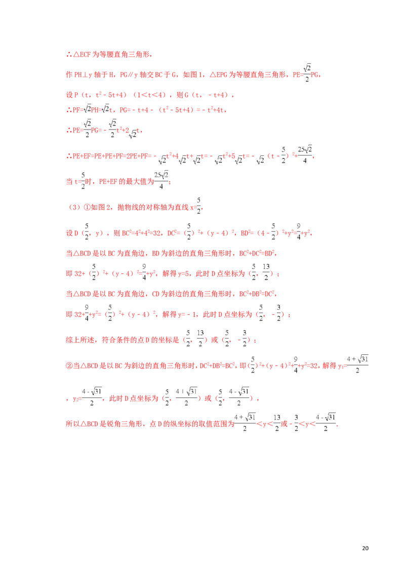 黑龙江省大庆市2018年中考数学真题试题（含解析1）_中考真题_2.数学中考真题2015-2024年_2018年全国中考数学258份