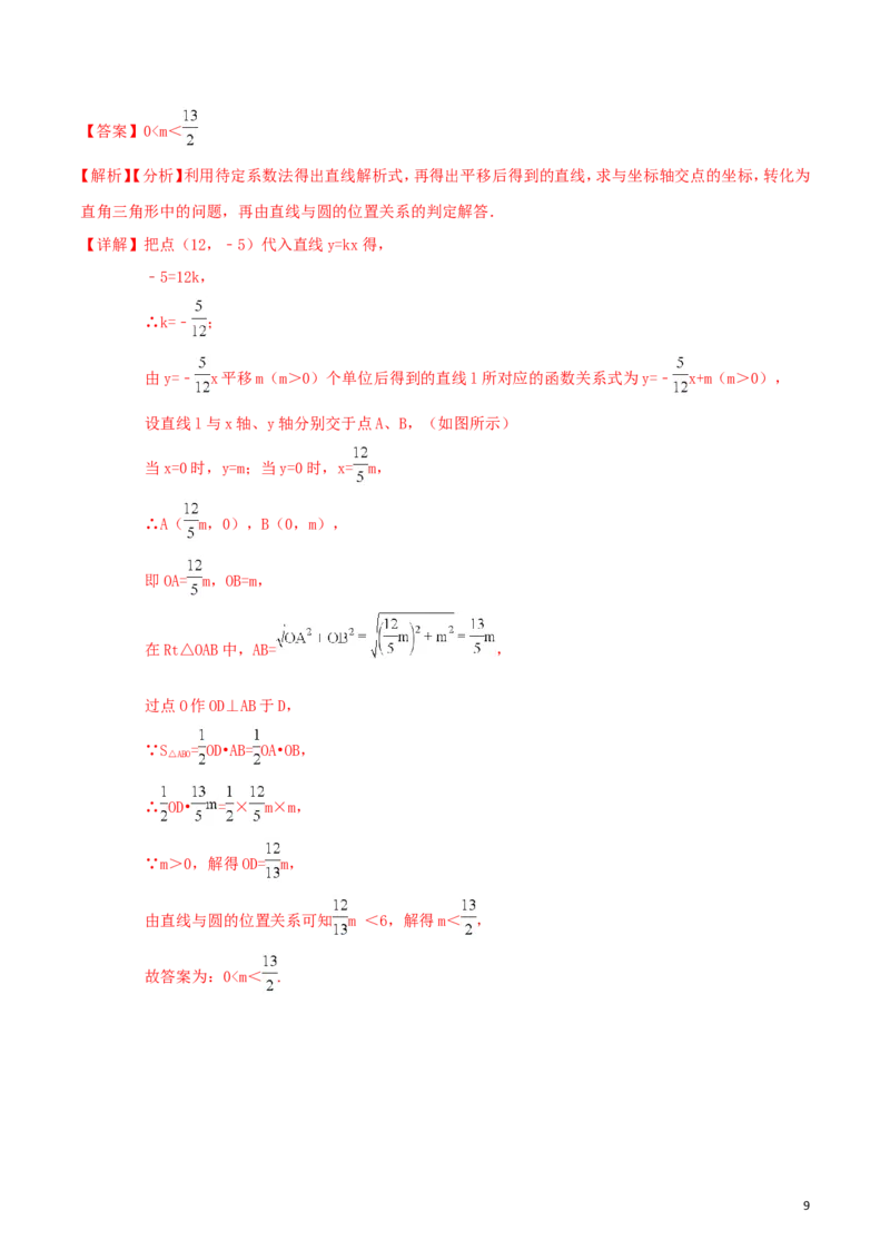 黑龙江省大庆市2018年中考数学真题试题（含解析1）_中考真题_2.数学中考真题2015-2024年_2018年全国中考数学258份