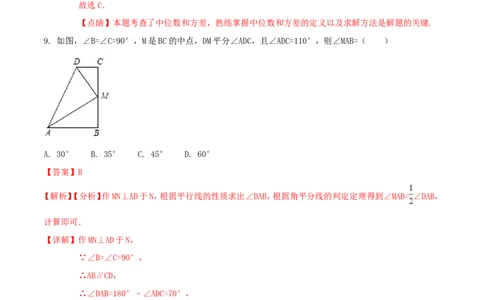 黑龙江省大庆市2018年中考数学真题试题（含解析1）_中考真题_2.数学中考真题2015-2024年_2018年全国中考数学258份