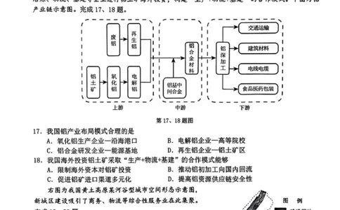 浙江省温州市2025届高三下学3月二模试题地理_2025年3月_250323浙江省温州市2025届高三下学3月二模（全科）_浙江省温州市2025届高三下学3月二模试题地理
