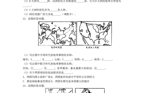 黑龙江省齐齐哈尔市2019年中考地理真题试题_中考真题_9.地理中考真题2015-2024年_2019年全国中考地理133份