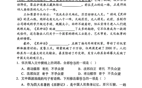 天津市五区县重点校2024-2025学年高三上学期1月期末语文_2025年1月_250117天津市五区县重点校2024-2025学年高三上学期1月期末联考（全科）