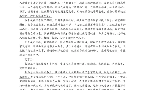 语文参考答案及评分意见(1)_2025年2月_2502202025届江西南昌高三第一次模拟测试_2025届江西南昌高三第一次模拟测试数学语文+答案