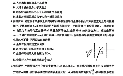 广西金太阳部分学校2025-2026学年上学期开学考-物理试题_2025年8月_250807广西金太阳2025-2026学年上学期开学考（全科）