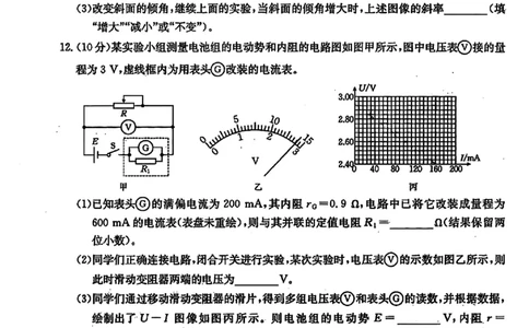 广西金太阳部分学校2025-2026学年上学期开学考-物理试题_2025年8月_250807广西金太阳2025-2026学年上学期开学考（全科）